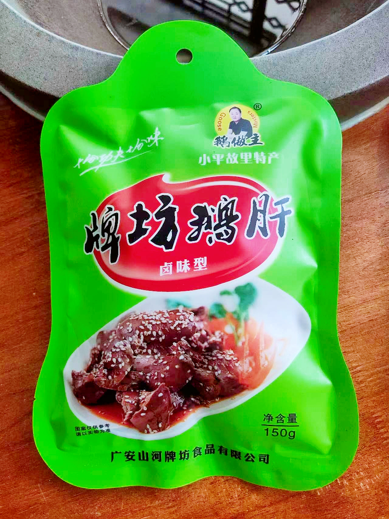  牌坊鵝肝